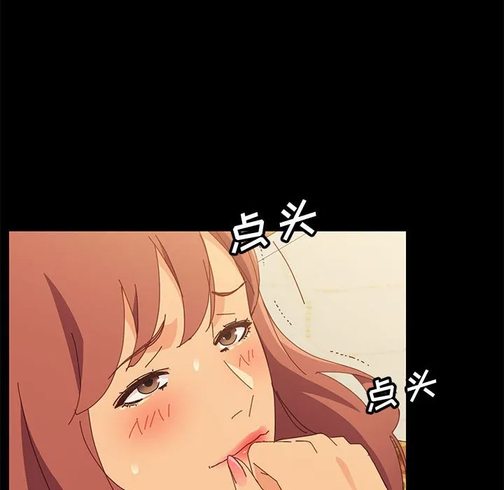 美好的寄宿生活 - 第19章 - page 132