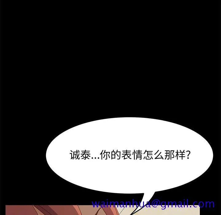 美好的寄宿生活 - 第19章 - page 141