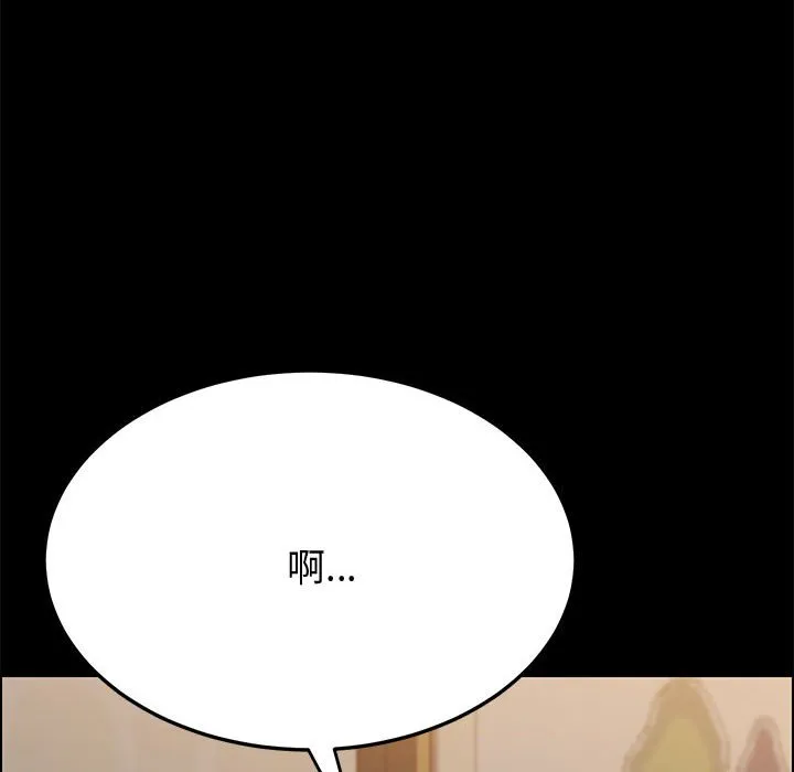 美好的寄宿生活 - 第19章 - page 143
