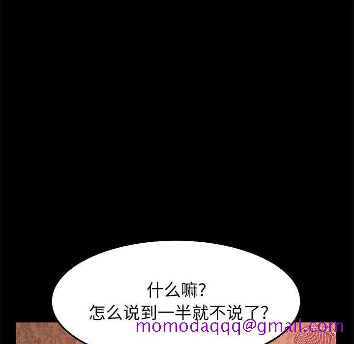 美好的寄宿生活 - 第22章 - page 6