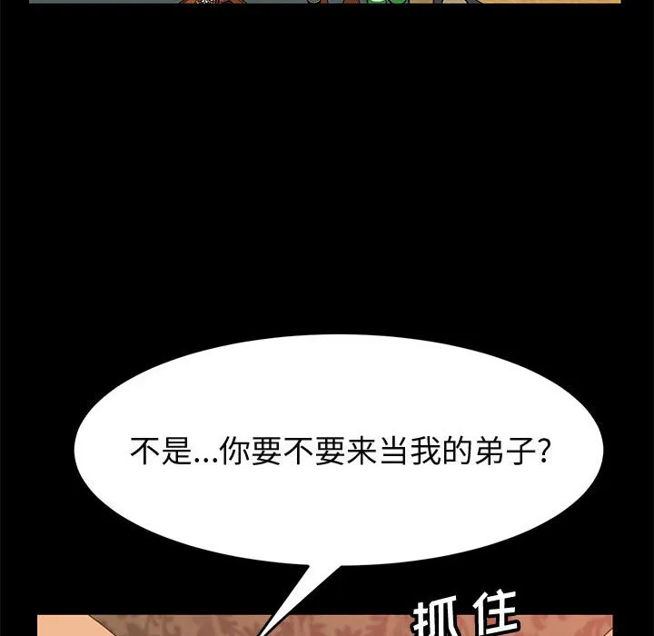 美好的寄宿生活 - 第22章 - page 8