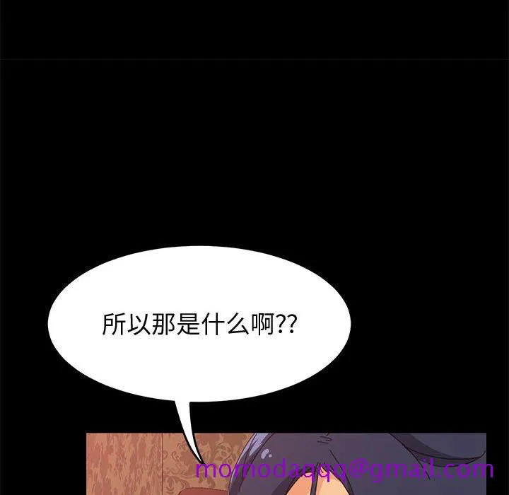 美好的寄宿生活 - 第22章 - page 16