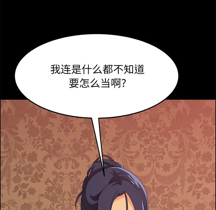 美好的寄宿生活 - 第22章 - page 20