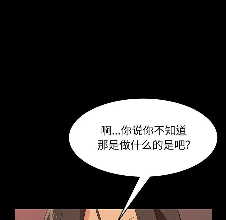 美好的寄宿生活 - 第22章 - page 23