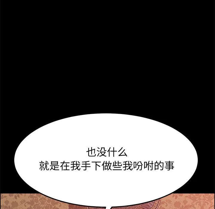美好的寄宿生活 - 第22章 - page 27