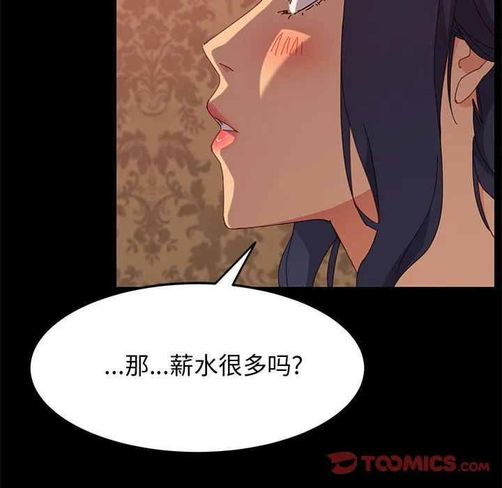 美好的寄宿生活 - 第22章 - page 30