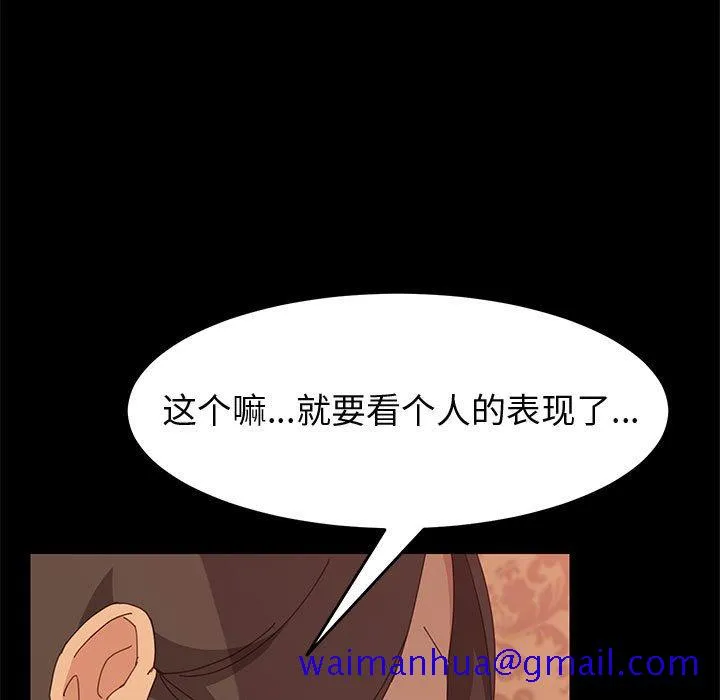 美好的寄宿生活 - 第22章 - page 31