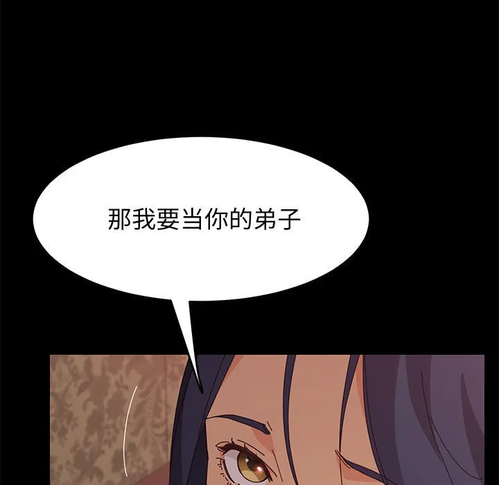美好的寄宿生活 - 第22章 - page 33