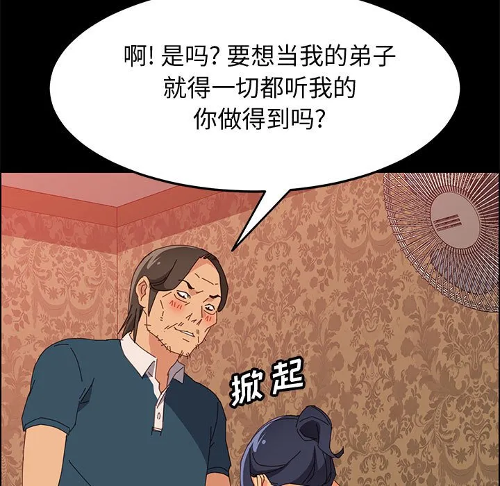 美好的寄宿生活 - 第22章 - page 35
