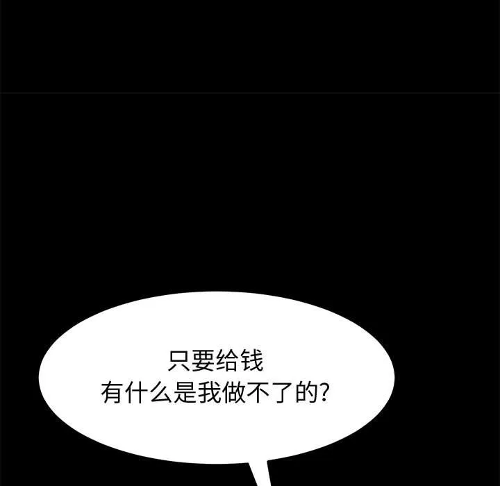 美好的寄宿生活 - 第22章 - page 37