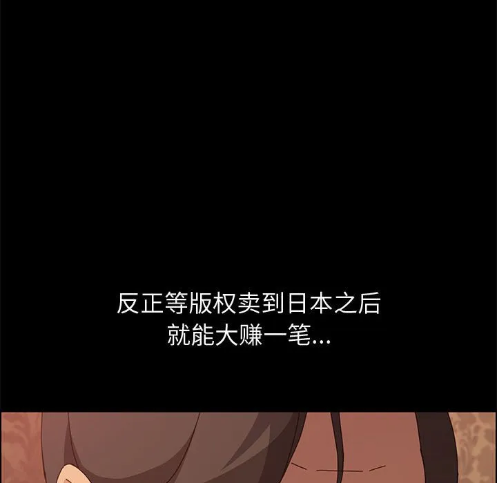 美好的寄宿生活 - 第22章 - page 39
