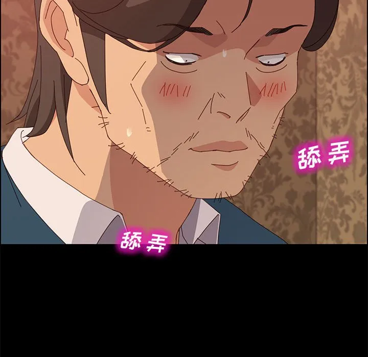 美好的寄宿生活 - 第22章 - page 40