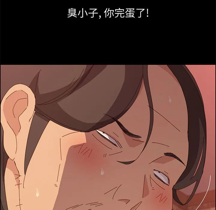 美好的寄宿生活 - 第22章 - page 45
