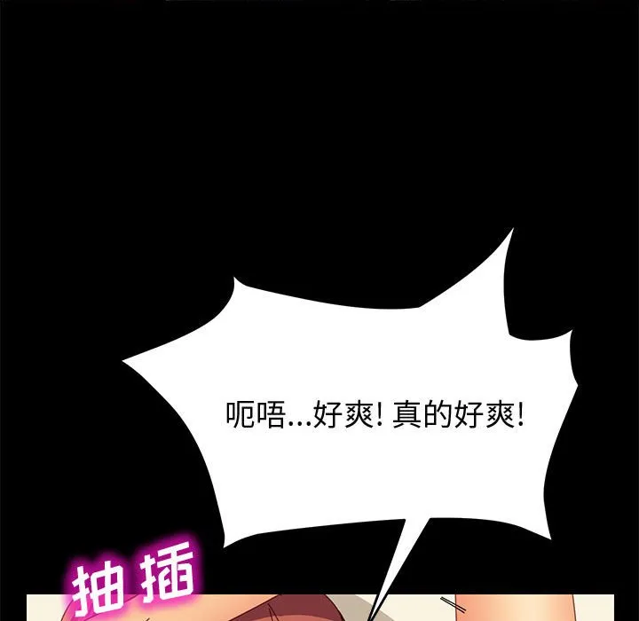 美好的寄宿生活 - 第22章 - page 49