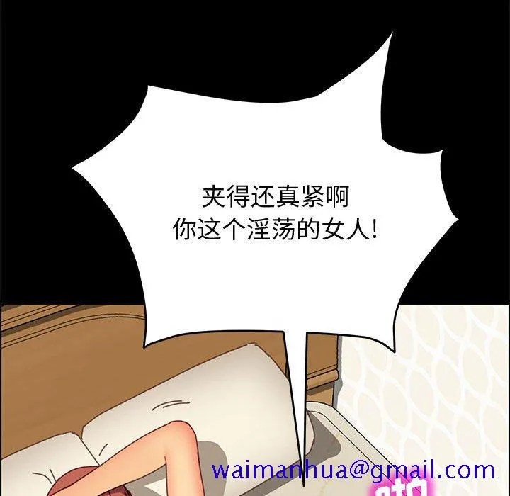 美好的寄宿生活 - 第22章 - page 51