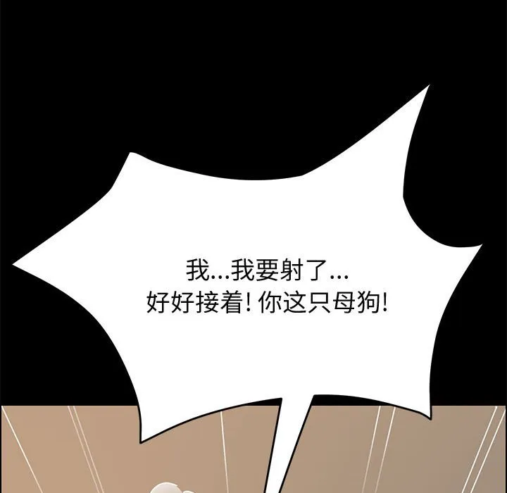 美好的寄宿生活 - 第22章 - page 54