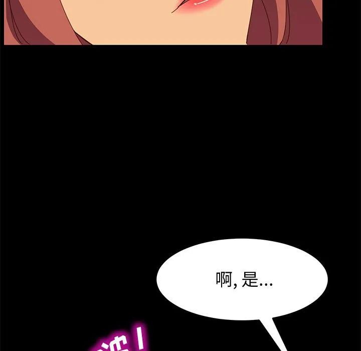 美好的寄宿生活 - 第22章 - page 68