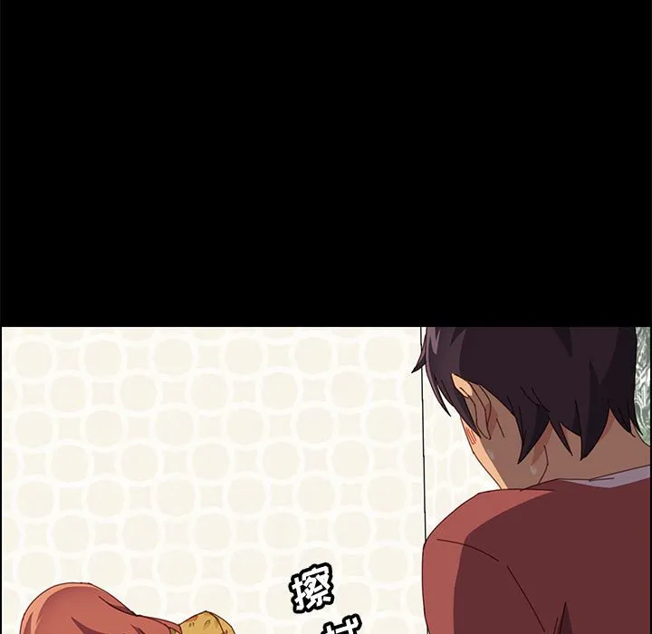 美好的寄宿生活 - 第22章 - page 72