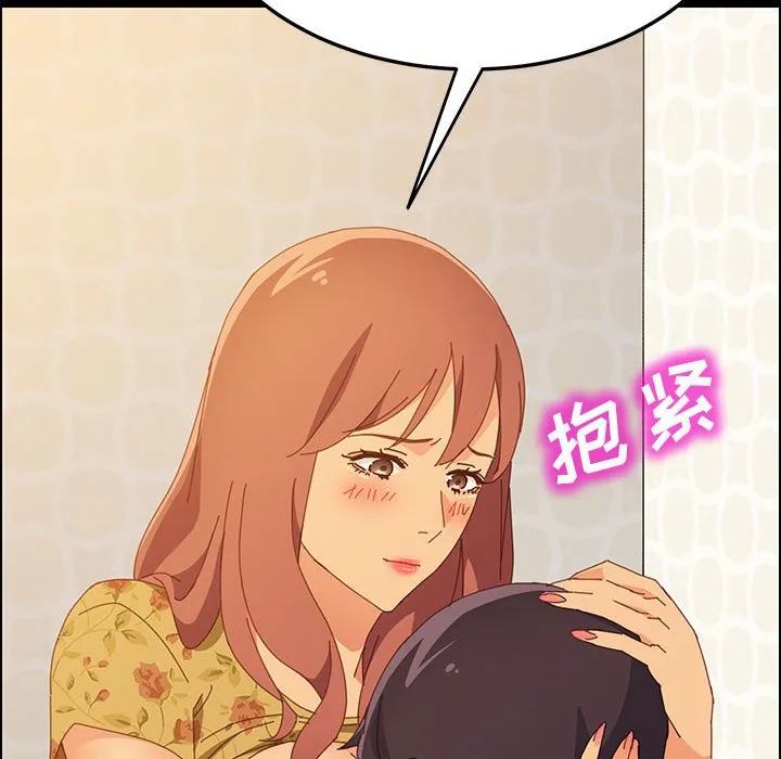 美好的寄宿生活 - 第22章 - page 94