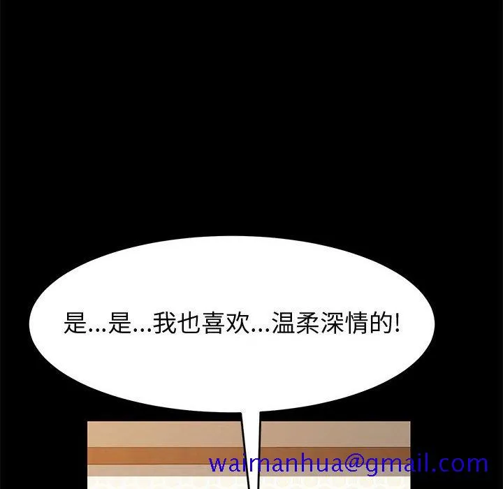 美好的寄宿生活 - 第22章 - page 101