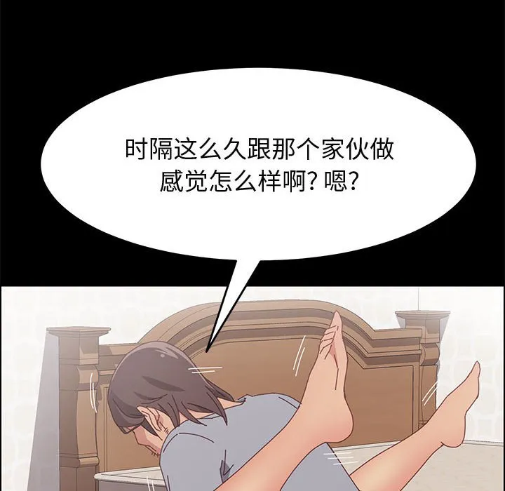 美好的寄宿生活 - 第22章 - page 107