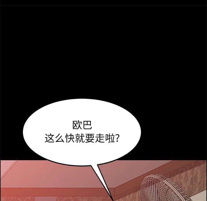 美好的寄宿生活 - 第22章 - page 119