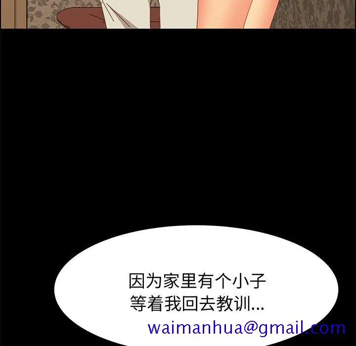 美好的寄宿生活 - 第22章 - page 121