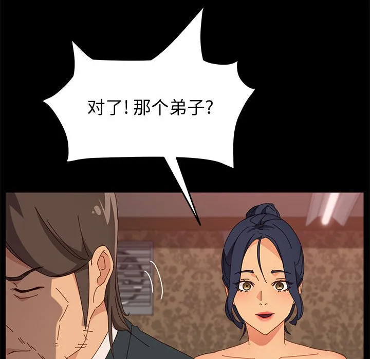 美好的寄宿生活 - 第22章 - page 125