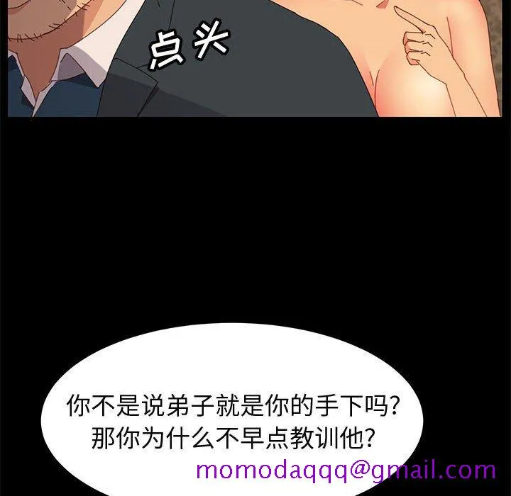 美好的寄宿生活 - 第22章 - page 126