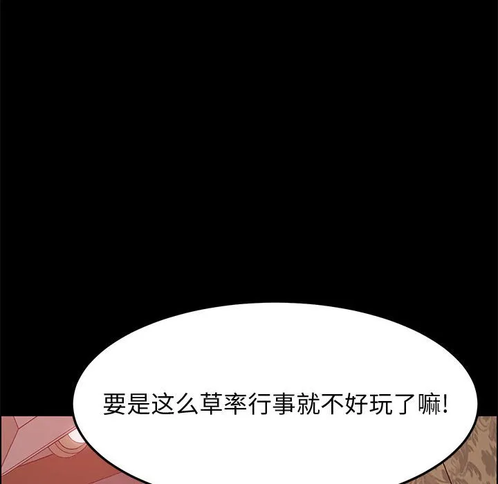 美好的寄宿生活 - 第22章 - page 128