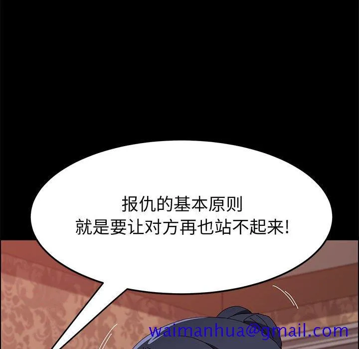 美好的寄宿生活 - 第22章 - page 131