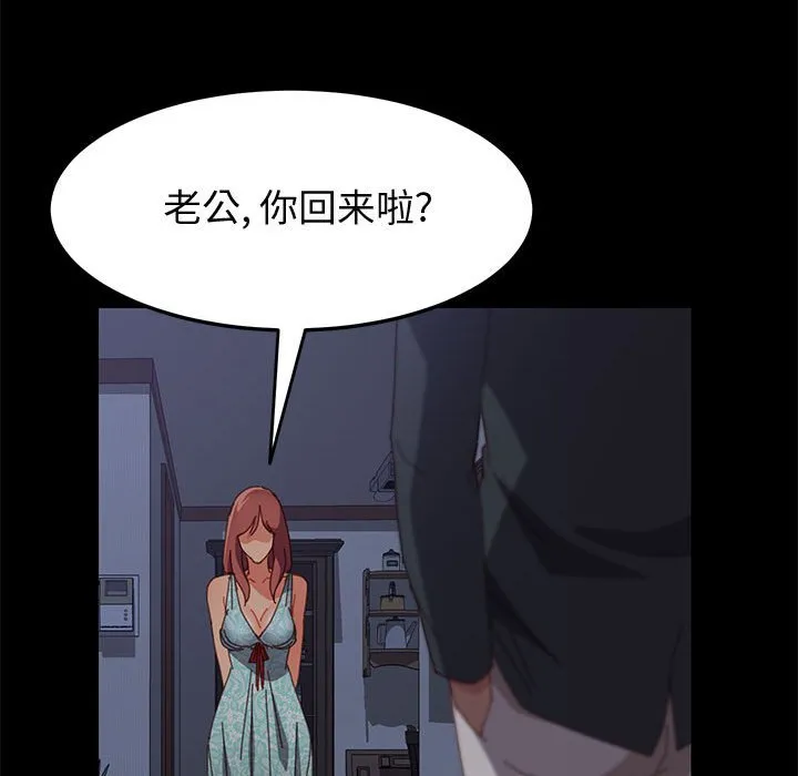 美好的寄宿生活 - 第22章 - page 137