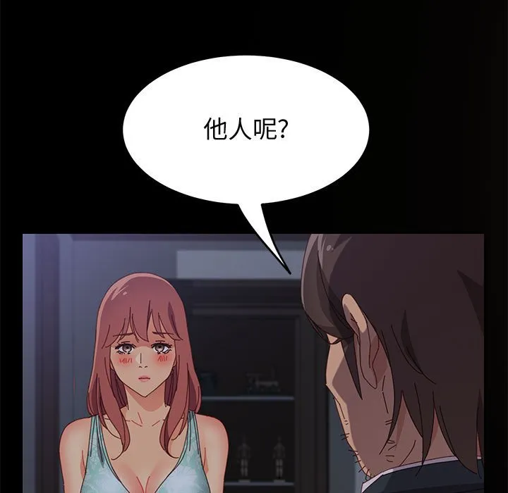 美好的寄宿生活 - 第22章 - page 139