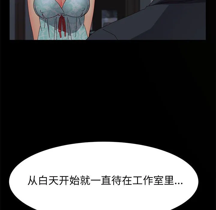 美好的寄宿生活 - 第22章 - page 140
