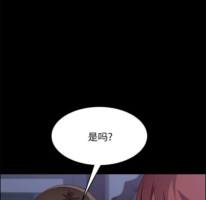 美好的寄宿生活 - 第22章 - page 142