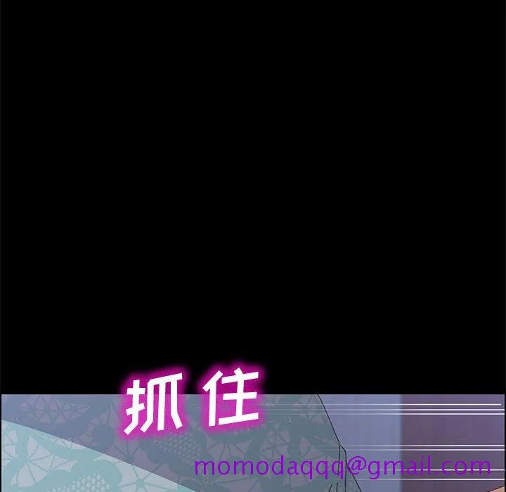 美好的寄宿生活 - 第22章 - page 146