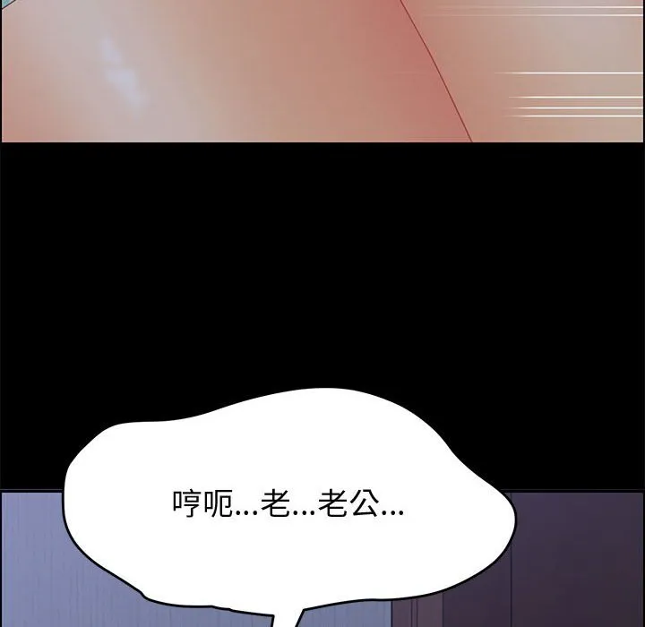 美好的寄宿生活 - 第22章 - page 148