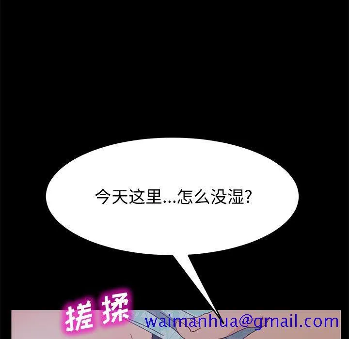 美好的寄宿生活 - 第22章 - page 151