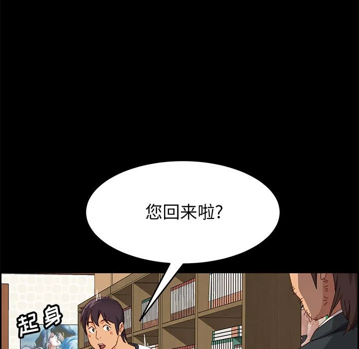 美好的寄宿生活 - 第23章 - page 14