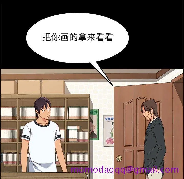美好的寄宿生活 - 第23章 - page 16