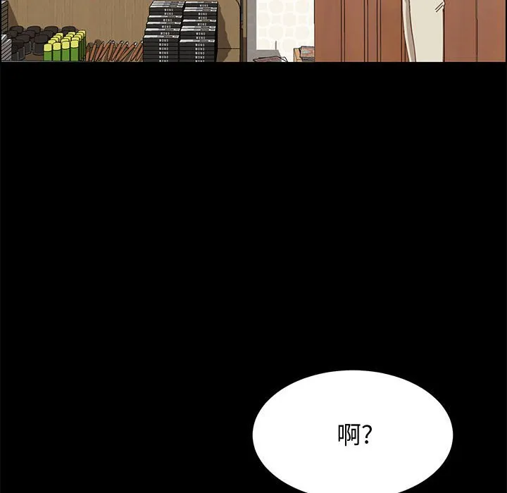 美好的寄宿生活 - 第23章 - page 17