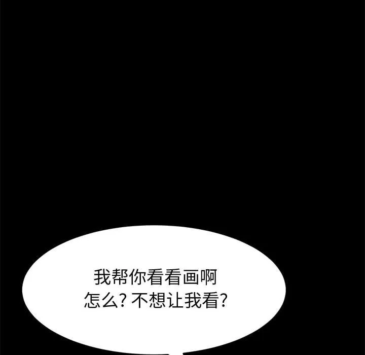 美好的寄宿生活 - 第23章 - page 19