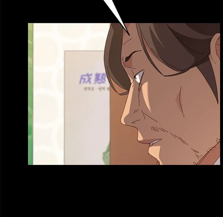 美好的寄宿生活 - 第23章 - page 20