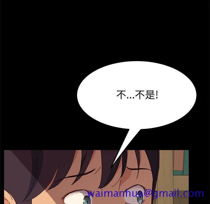 美好的寄宿生活 - 第23章 - page 21