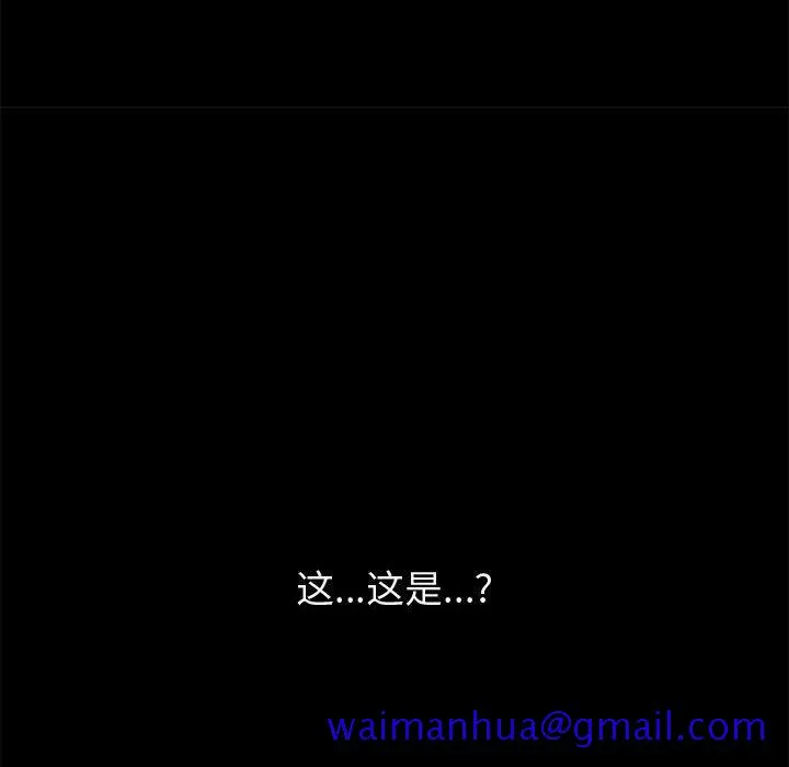 美好的寄宿生活 - 第23章 - page 31