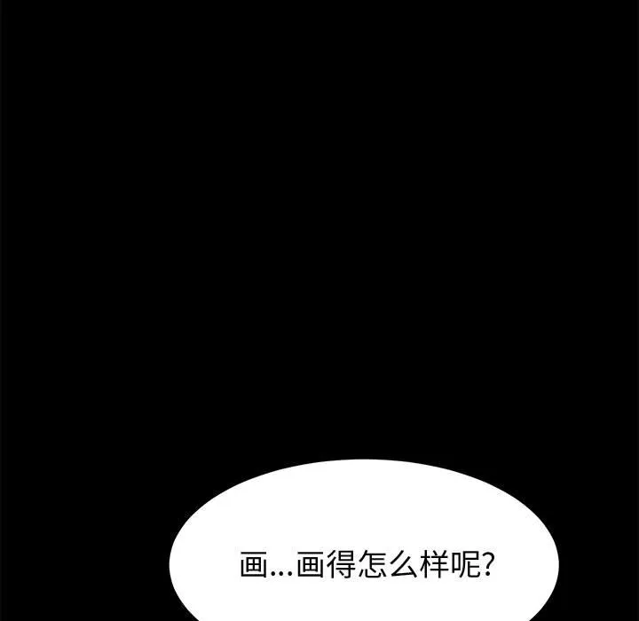 美好的寄宿生活 - 第23章 - page 33