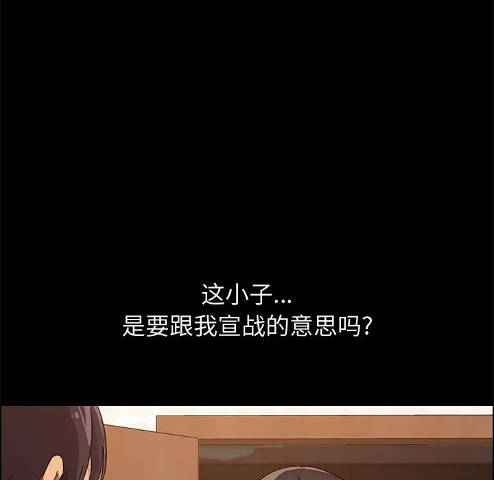美好的寄宿生活 - 第23章 - page 40