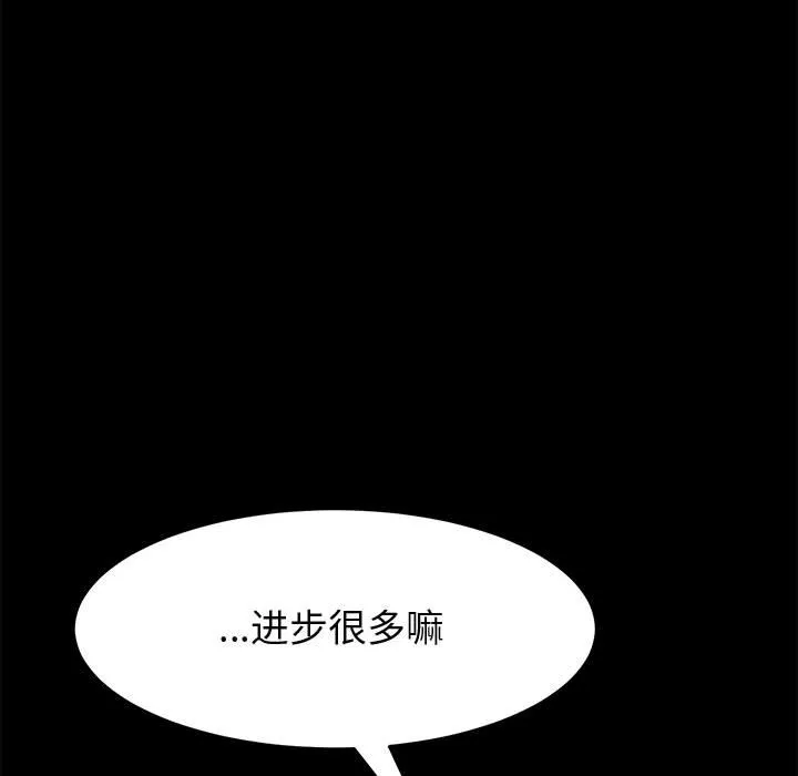 美好的寄宿生活 - 第23章 - page 44