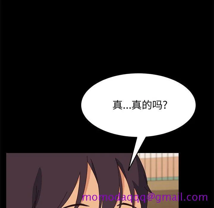 美好的寄宿生活 - 第23章 - page 46