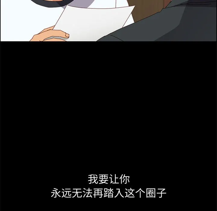 美好的寄宿生活 - 第23章 - page 49